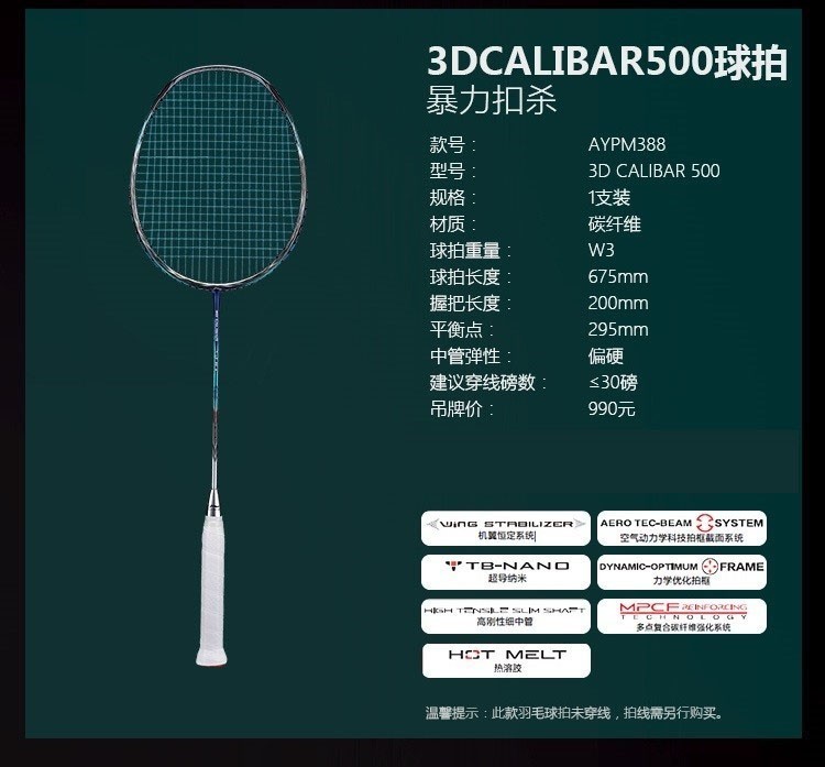 李宁（LI-NING）风刃500PRO羽毛球拍中端神器全碳素攻守兼备速度-图2