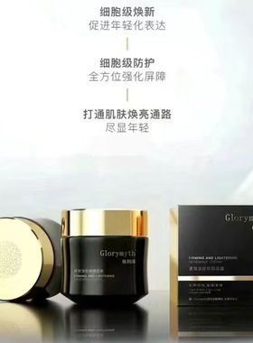 格利泽紧致淡纹焕颜面霜保湿补水修复淡化细纹微商同款官方正品