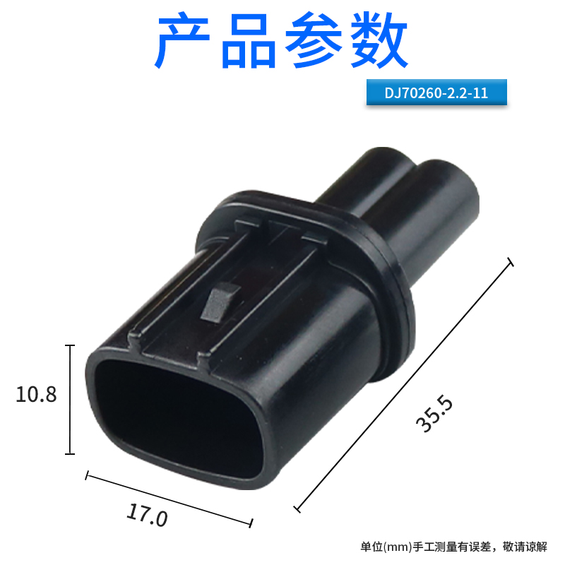 汽车连接器接插件 ABS传感器插头 刹车感应线插DJ70260-2.2-11/21 - 图0