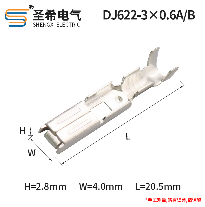 DJ622-3×0.6A/B连接器车用铜件 接插件铜端子 接线端子镀锡100只 - 图0