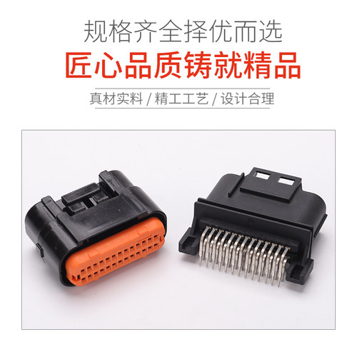 DJ7181A-1-10/21ECU汽车电脑控制系统DJ7341A-1-10-21连接器插件 - 图0
