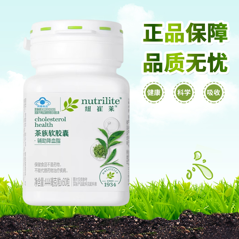 安利纽崔莱茶族软胶囊60粒含茶多酚平衡辅助血脂茶黄素降低胆固醇-图2