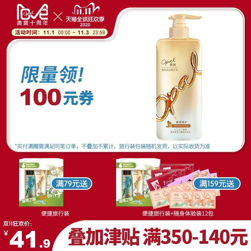 澳宝化妆品旗舰店澳宝护发素香氛柔顺焗油膏改善烫染受损修护干枯毛躁补水发膜480g0