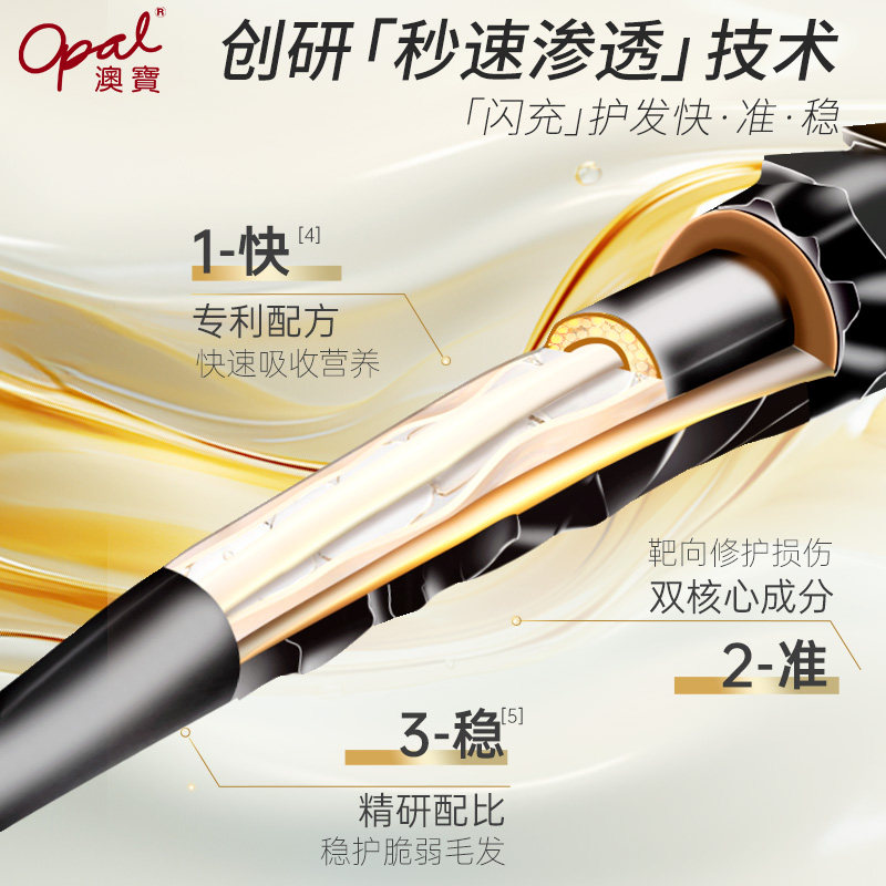 澳宝护发素一分钟焗油膏顺滑改善烫染受损修护干枯毛躁发膜225ml