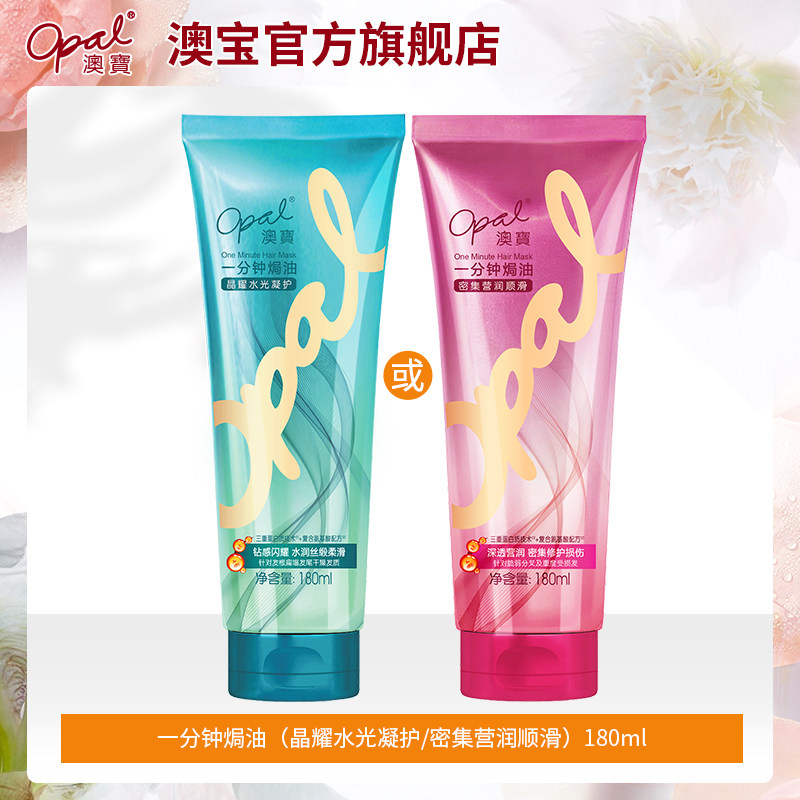 澳宝一分钟焗油膏改善修护护发素 澳宝化妆品其它护发