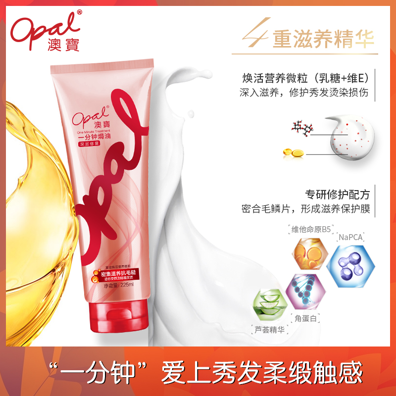 澳宝化妆品旗舰店澳宝护发素正品一分钟焗油膏改善烫染受损修护干枯毛躁补水发膜2