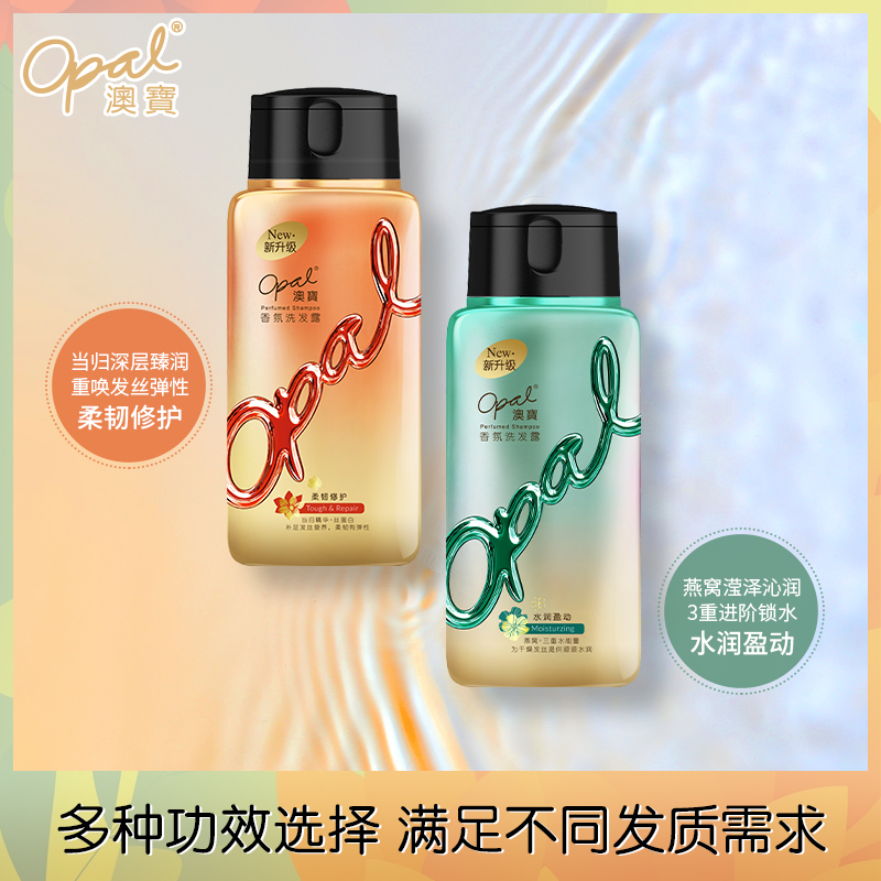 澳宝化妆品旗舰店澳宝洗发水官网香氛持久留香男女士改善毛躁柔顺去屑控油洗发露2