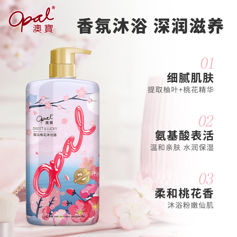 澳宝沐浴露马鞭草樱花桃花保湿补水沐浴乳800ml*3瓶 - 图0