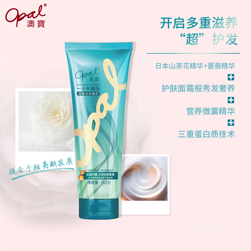澳宝一分钟焗油膏改善修护护发素 澳宝化妆品其它护发