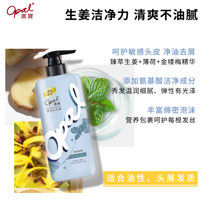 澳宝480g香氛持久留香改善洗发露 澳宝化妆品洗发水