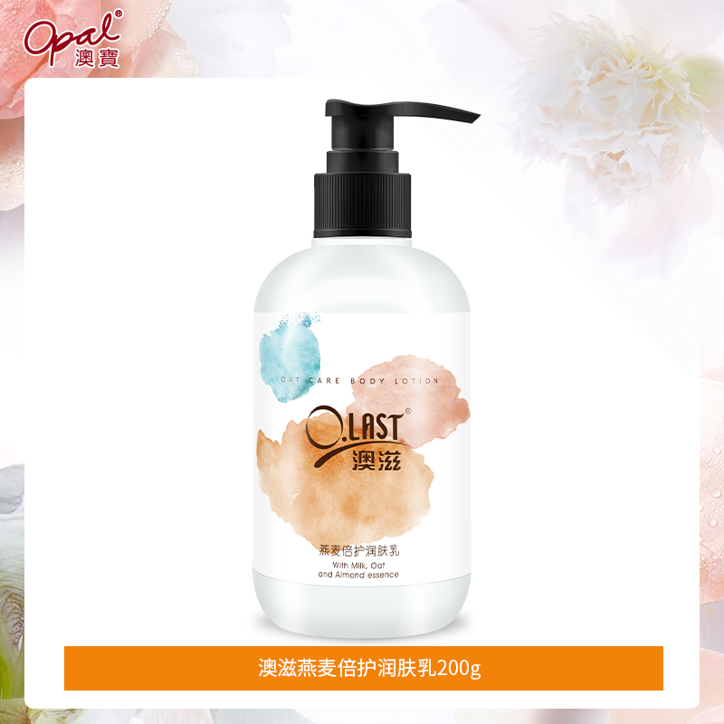 澳宝化妆品旗舰店【超值购】澳宝澳滋燕麦倍护润肤乳保湿补水身体乳200g0