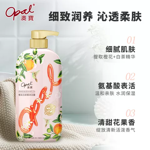 [好价]澳宝沐浴露橙花补水茉莉清爽清洁保湿香氛苍兰沐浴液500g 图片 2