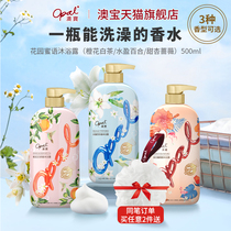 (ultra-valued purchase) Aussie Baobang Bath Lotion Orange Blossom water replenishing clear and clean moisturizing and scented scented bath lotion 500ml