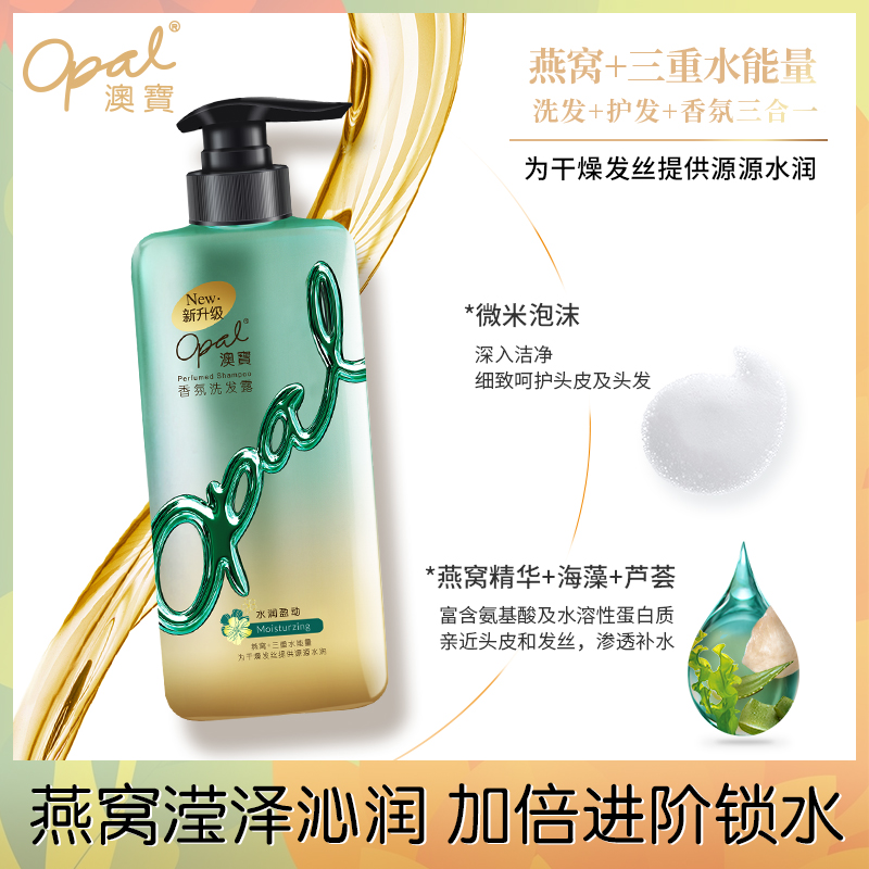 澳宝化妆品旗舰店澳宝洗发水官网香氛持久留香男女士改善毛躁柔顺洗发露480g2