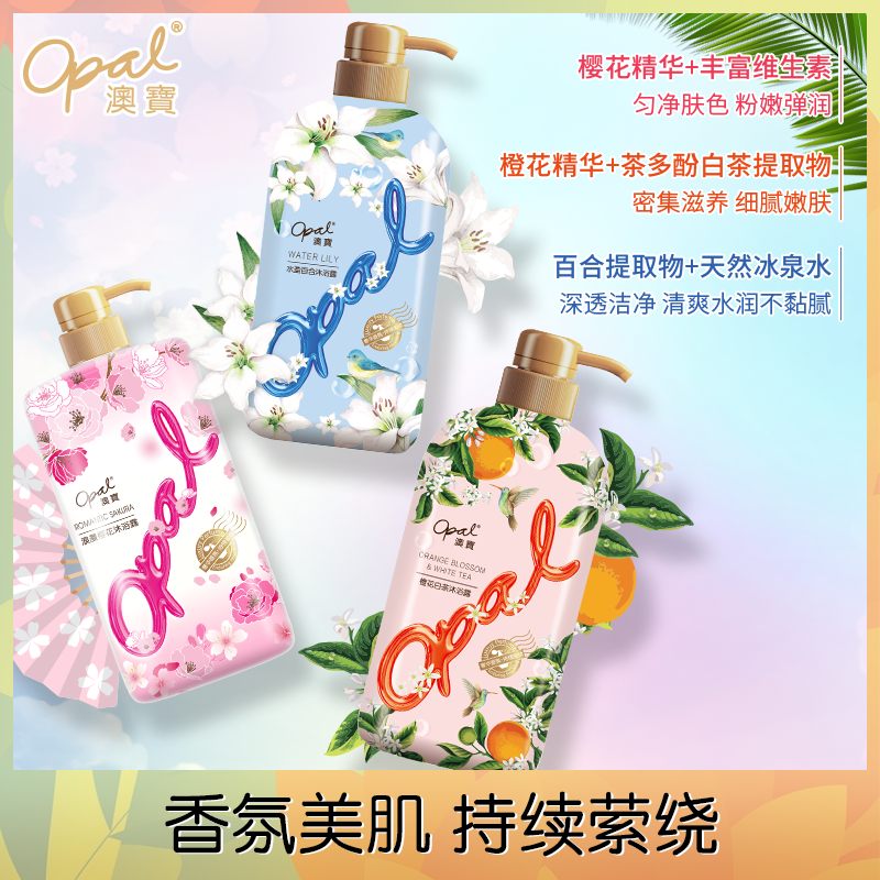 澳宝化妆品旗舰店澳宝洗发水官网香氛持久留香男女士改善毛躁柔顺洗发露480g3