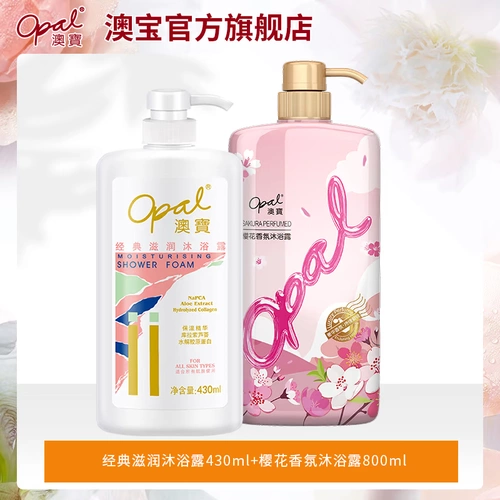 Классический цветочный парфюмированный питательный увлажняющий гель для душа со стойким ароматом подходит для мужчин и женщин