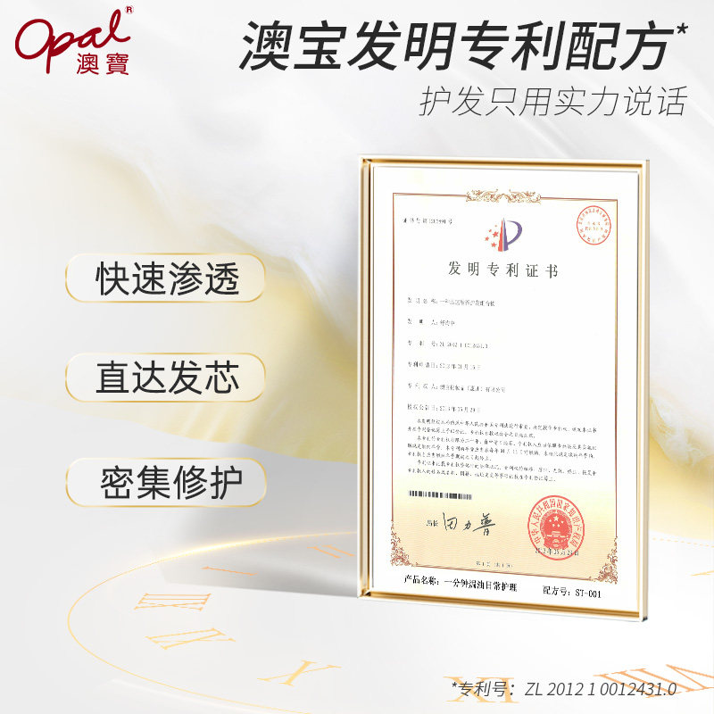 澳宝一分钟焗油膏护发素改善烫染受损修护干枯毛躁顺滑发膜225ml,淘宝优惠券,粉丝福利购,淘宝优惠卷