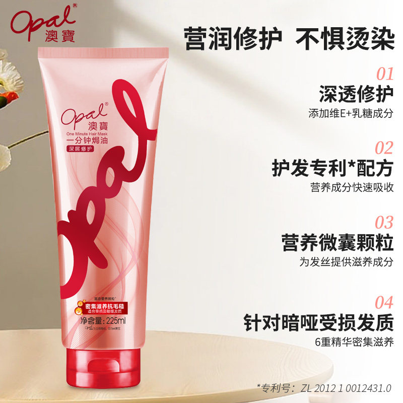澳宝一分钟焗油膏护发素改善烫染受损修护干枯毛躁顺滑发膜225ml,淘宝优惠券,粉丝福利购,淘宝优惠卷