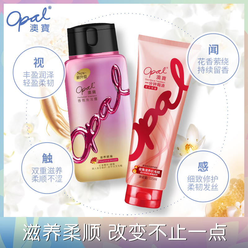 澳宝化妆品旗舰店澳宝强韧修护洗护套装红参改善毛躁柔顺修护一分钟焗油膏补水修复3