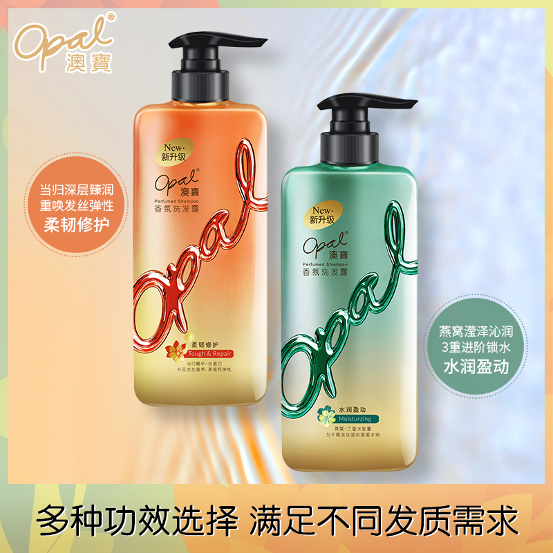 澳宝化妆品旗舰店澳宝香氛洗发水女士柔顺修护暗哑分叉香水洗发露洗头膏618g2
