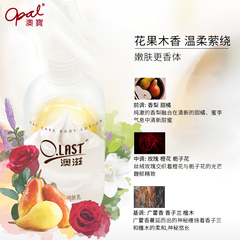 澳宝化妆品旗舰店【超值购】澳宝澳滋燕麦倍护润肤乳保湿补水身体乳200g2