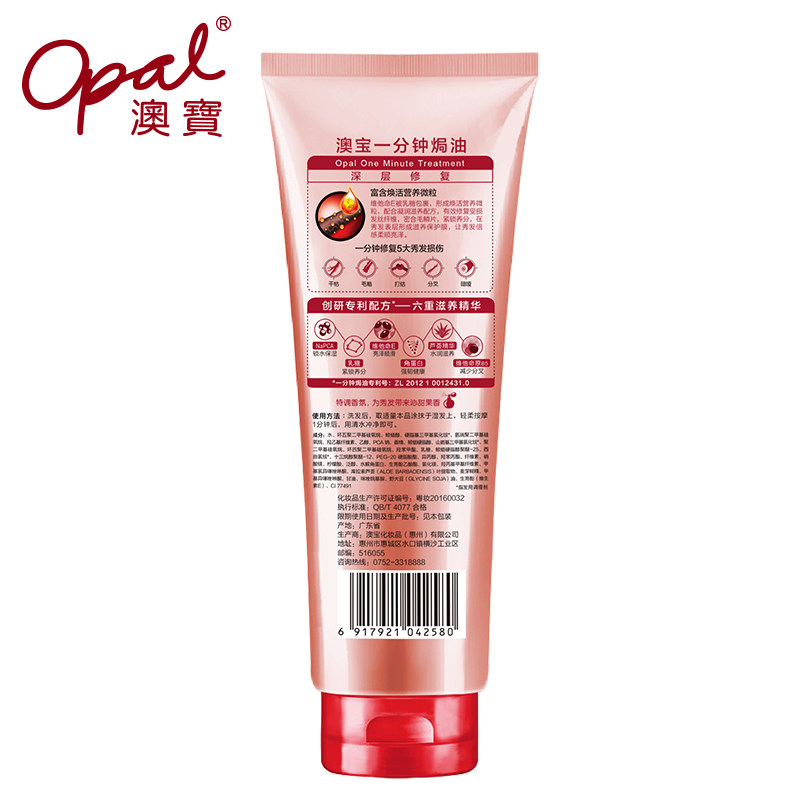 澳宝女一分钟焗油膏修复正品护发素 旭美居家日用发膜/护发产品