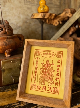 丙午年文昌帝君摆件礼盒定制