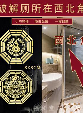 [新岁]尖角化解室外房屋天斩龙龟壁刀葫芦卧室泰山石金属贴电线杆
