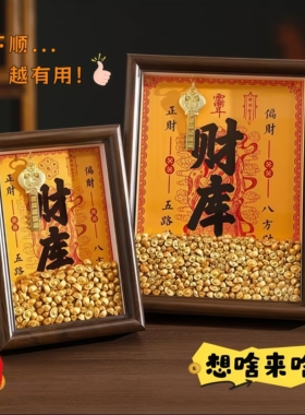 [爆推荐·护财]开金库十二生肖黄财神财库摆件办公门店家居相框