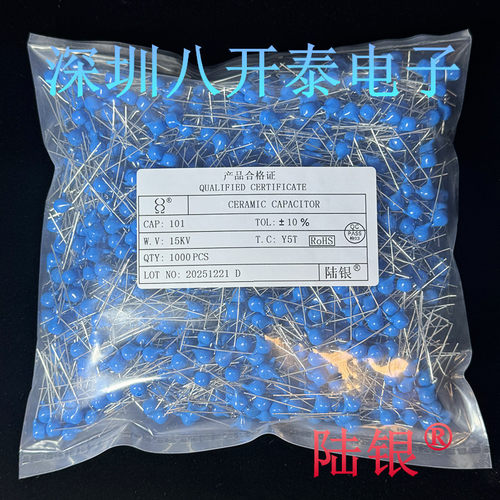 15KV101 100pf15kv 倍压整流电路模块 高压陶瓷片电容 15千伏100P - 图2