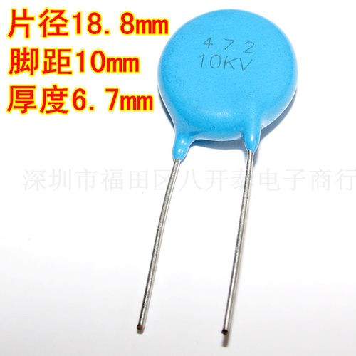 472/1/3/4/6/10/15/20/30KV 千伏 4.7NF 4700pf 高压瓷片陶瓷电容 - 图3