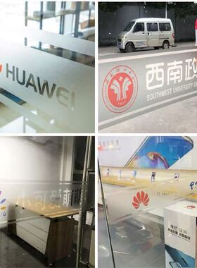 防撞条腰线贴镂空广告字定制