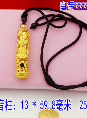 沙金貔貅龙柱吊坠男观音编织绳