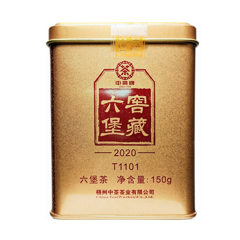 中茶六堡茶T1101铁金罐装2020版一级窑藏陈年黑茶叶广西梧州特产-图3