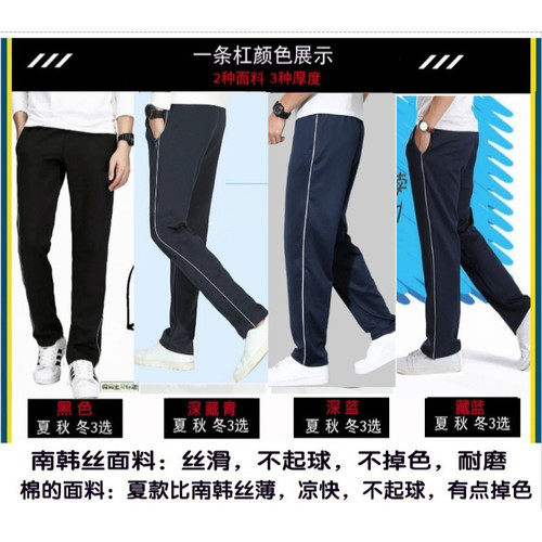 校服裤子藏青色春夏季高腰舒适弹力初中高中学生薄款透气男女校裤 - 图2