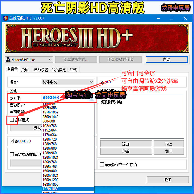 梦幻西游单机版英雄无敌3死亡阴影HD高清电脑中文版深渊号角1.7追随神迹单机游戏