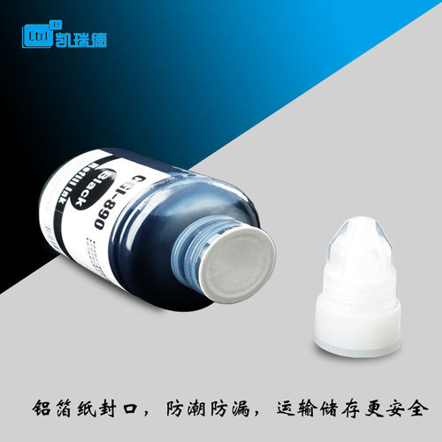 Ctrlp适用佳能gi-890墨水g2800 3800 4800填充墨水2810 1810 3000 3010 4010打印机mp288连供236 ts3180墨盒 - 图1