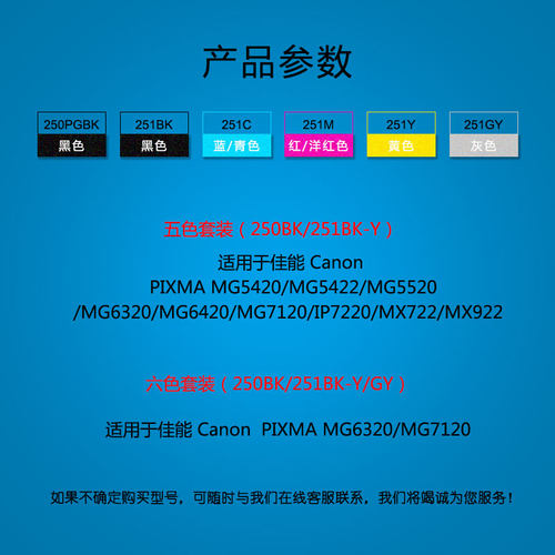 适用 佳能250墨盒黑色MX922墨盒 佳能MG6320打印机墨盒6420 7120 5420 IX6820 6720黑色ip7220 251彩色墨盒 - 图2