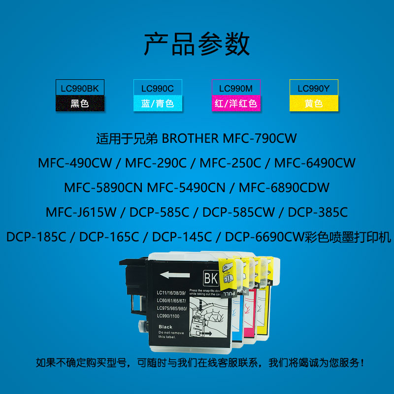 CtrlP适 用兄弟MFC-250C 5890CN 5490CN J615W 490CW墨水盒DCP-165C 145C 6690CW 585C打印机墨盒LC990BK墨盒 - 图2