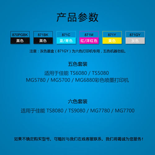 适用佳能打印机MG7780墨盒MG6880墨水盒TS5080 TS6080墨水TS9080黑色墨盒TS8080彩色墨盒MG5780打印一体机870 - 图2