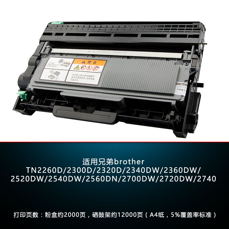 适用兄弟L2360DN打印一体机L2320硒鼓HL-L2300打印机粉盒L2520D 2700DW硒鼓兄弟L2365碳粉L2340DW TN2380墨盒 - 图2