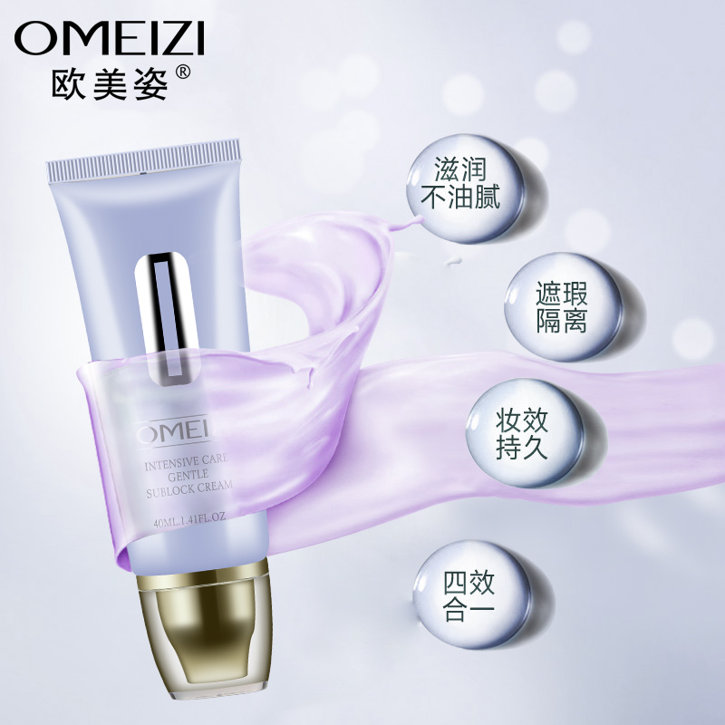 金珀莱同厂 OMEIZI 欧美姿特护莹透柔润隔离霜40g - 图2