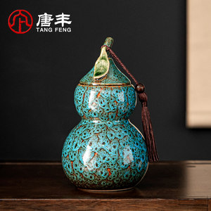 唐丰葫芦茶叶罐随身便携陶瓷密封罐家用单层醒茶罐防潮储物罐茶盒
