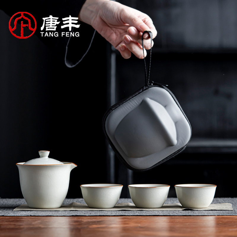 唐丰汝窑旅行茶具一壶三杯户外便携旅游泡茶快客杯随身包定制logo,淘宝优惠券,粉丝福利购,淘宝优惠卷