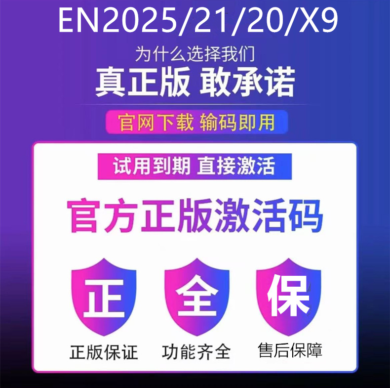EndNote2025/21/x9正版软件激活码中英文版Win/mac远程安装包教程,淘宝优惠券,粉丝福利购,淘宝优惠卷