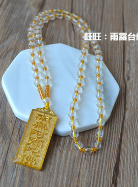 南无阿弥陀佛平安挂件毛衣链