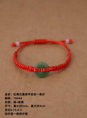 男女通用绳祝福情侣手链礼品
