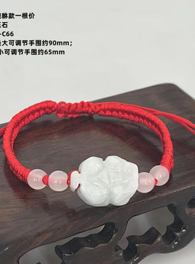 男女玉石手工编织红绳手链平安扣