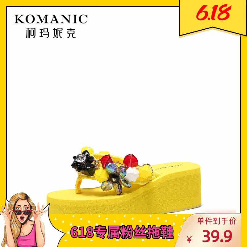 柯玛妮克直播定制款夏季百搭夹脚拖 柯玛妮克