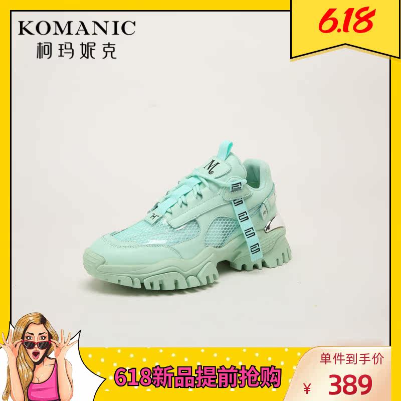  柯玛妮克单鞋